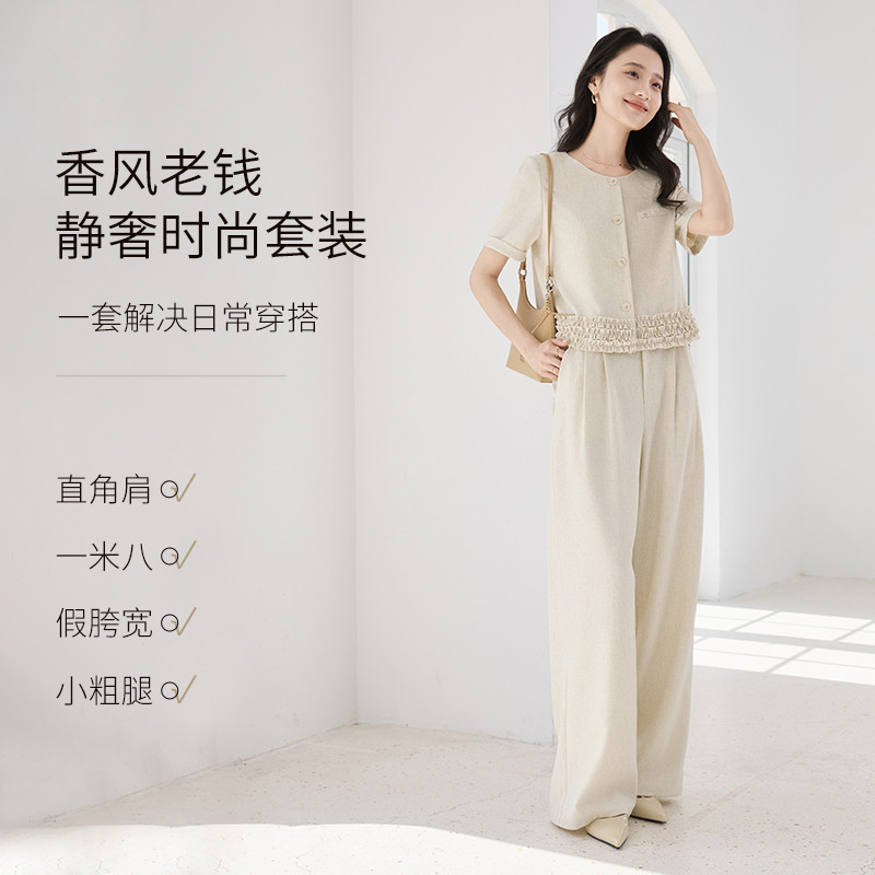 香影白色老钱风套装女2025夏秋新款含亚麻一整套穿搭阔腿裤两件套