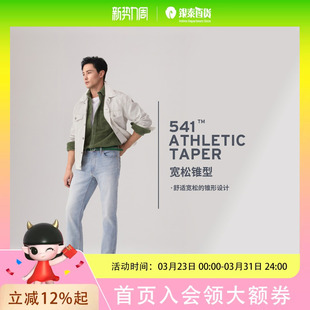 0916 18181 Levis李维斯男士 541宽松锥形COOL牛仔裤