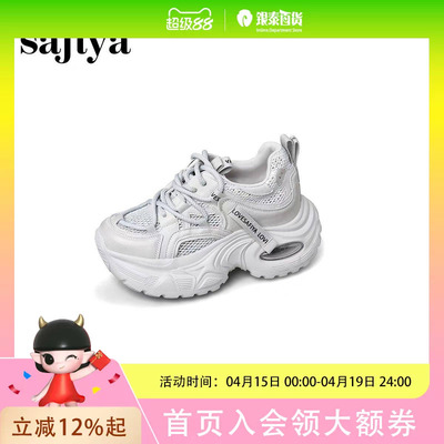 Safiya索菲娅小个子厚底网面透气轻便休闲运动老爹鞋女款SFD3112123