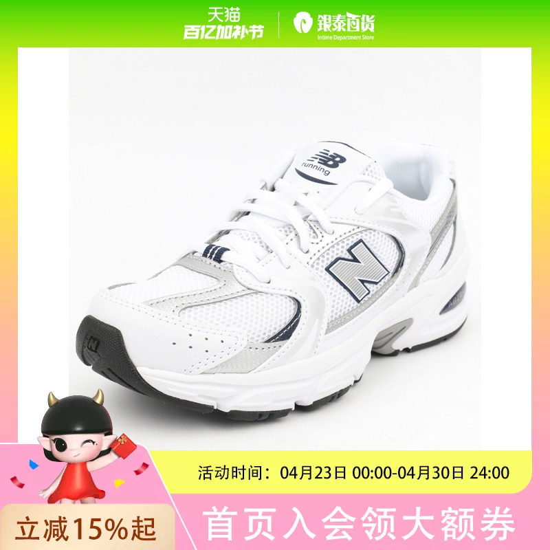 New Balance男女童简约时尚鞋GR530SB1NDPDFS1993