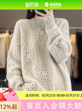 KCOR女士秋冬重磅镂空钩花软糯保暖加厚毛衣9K0QI5R265