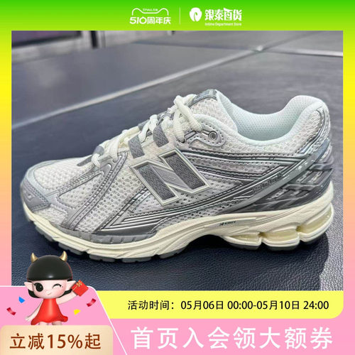 New Balance 银泰专柜2025年秋季中性款休闲复古鞋M1906RFS