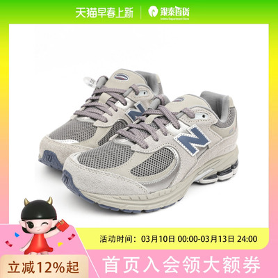 NewBalance2002系列中性大童运动鞋GR2002R0