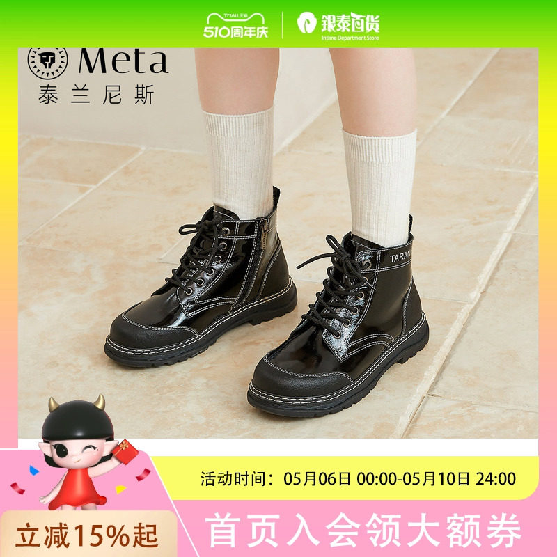 TARANIS/泰兰尼斯秋季男女童明线设计简约复古马丁靴M04D3C3209