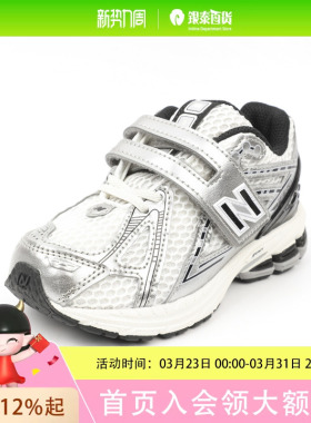 New Balance男女童简约休闲鞋PV1906ERNDPDFS2823