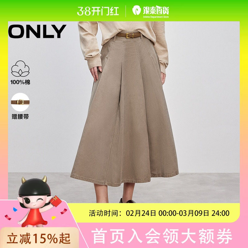 ONLY2026春季新款挺括牛仔面料A字百褶裙长裙半身裙女|126137022