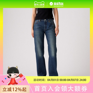 A1959 0086 s李维斯25秋冬女士501赤耳直筒牛仔裤 Levi
