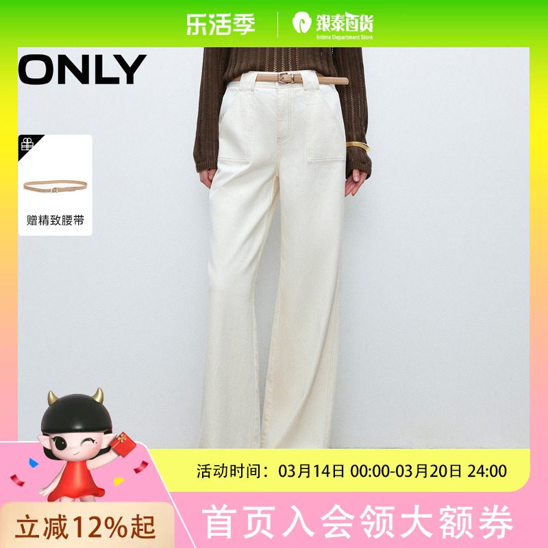 ONLY2026春季新款实用大口袋高腰宽松阔腿长裤牛仔裤女|126132120