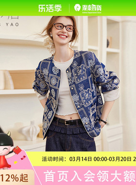 白鹿语重工刺绣亮片复古外套25春款时尚洋气新中式国风撞色外套BY20383