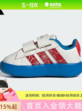 adidas阿迪达斯婴童GRAND COURT SP运动训练跑步鞋JQ8072