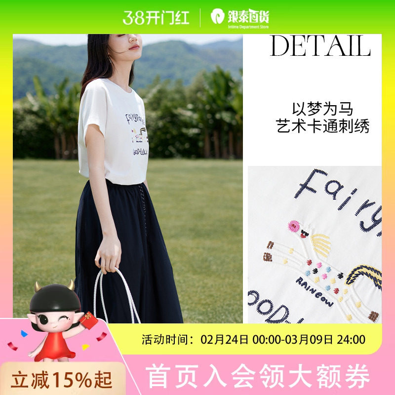 香影白色字母t恤女短袖2025夏装新款童趣卡通圆领休闲风宽松上衣