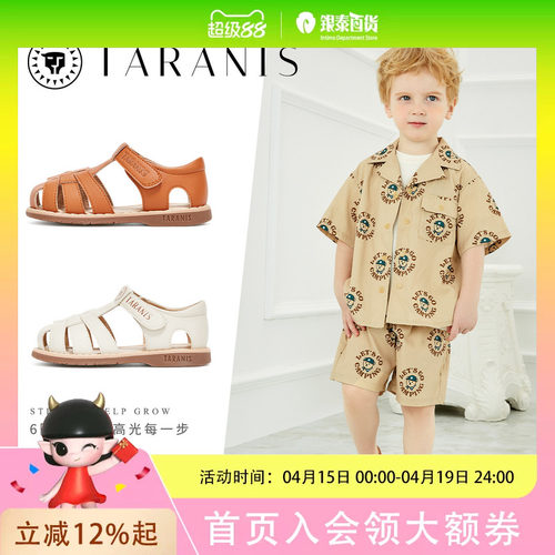 TARANIS/泰兰尼斯夏季男女童凉鞋T07T4B4069
