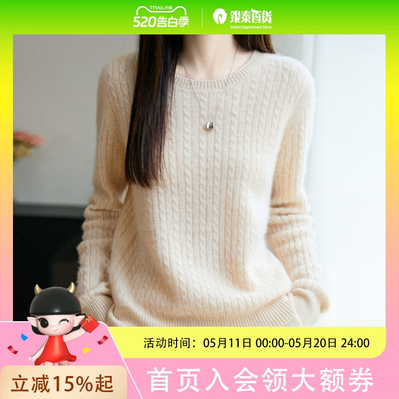 KCOR【100%绵羊毛】女士秋冬羊毛衫纯色简约麻花软糯保暖毛衣9K0QI5R273