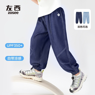 男童牛仔裤 儿童轻薄透气防蚊裤 夏季 子2025新款 凉感裤 左西童装