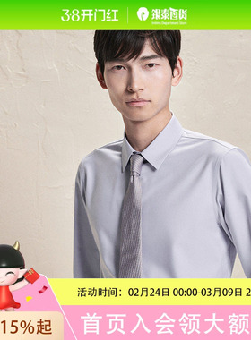 报喜鸟/Saint Angelo 正装长衬修身版灰色净面衬衫EBC243212U111