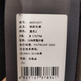 AAS61617 简约休闲长裤 ZUEE男士 时尚