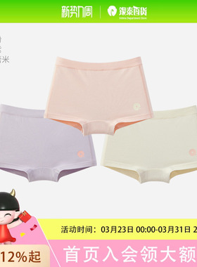 Q21女童A类不夹PP吸湿排汗透气三条套平角内裤Q4FE031