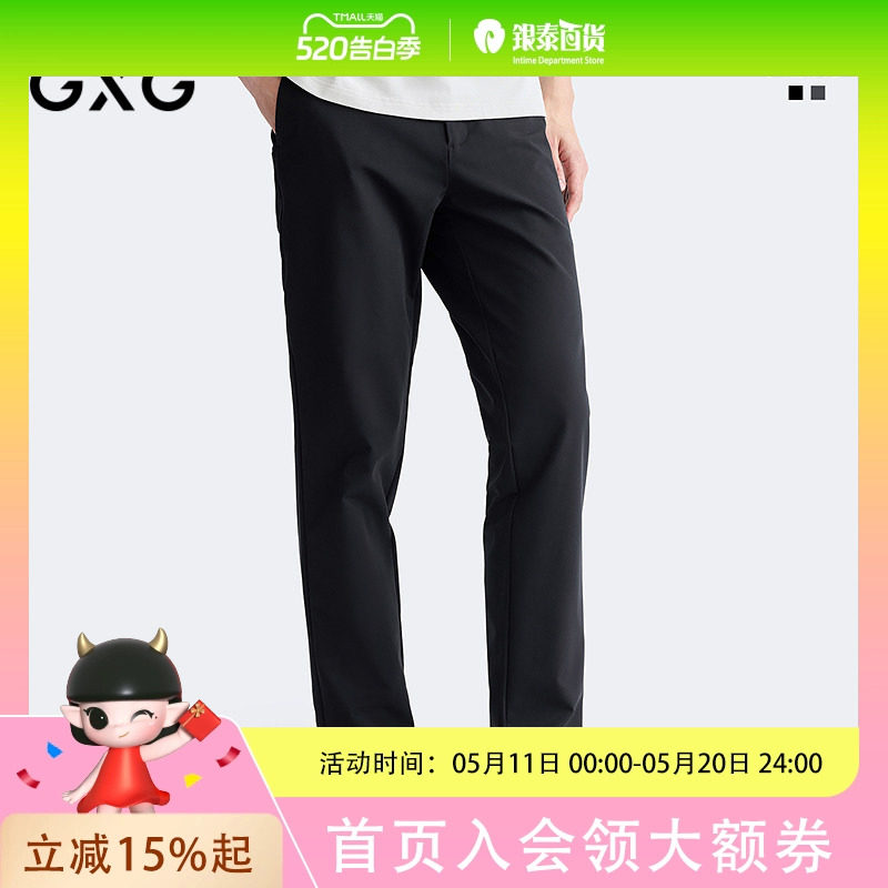 GXG男装 商场同款小脚长裤 2026夏季新品G26X022078
