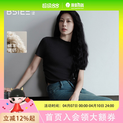 BSiEE本涩25年秋新款修身微喇牛仔裤F2037C01