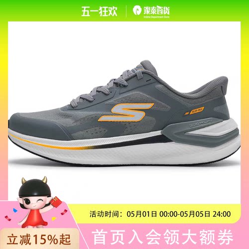 SKECHERS斯凯奇GO RUN CONSISTENT PRO 男子专业跑鞋鞋子灰色男221141-GRY