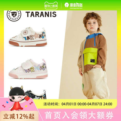 TARANIS/泰兰尼斯秋季男女童板鞋T02T4C4830