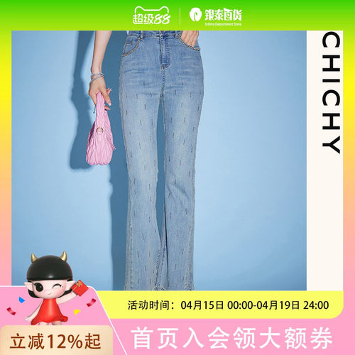 CHICHY时髦牛仔微喇裤高腰显瘦浅蓝色女士长裤子CC6J002232