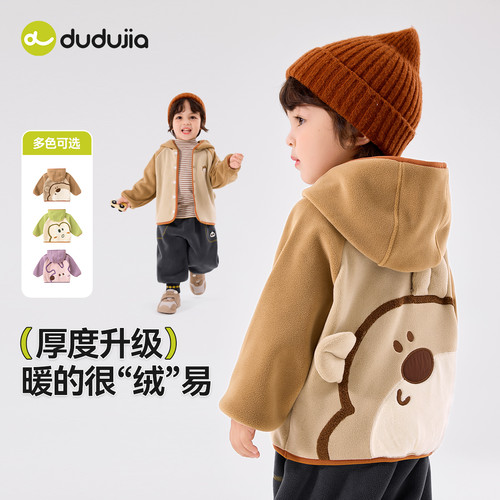 【双面绒】嘟嘟家宝宝外套秋季卡通儿童外衣保暖秋款男童秋装上衣