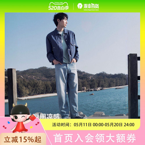 Levi's李维斯冰酷系列男凉感牛仔夹克外套006PC-0000