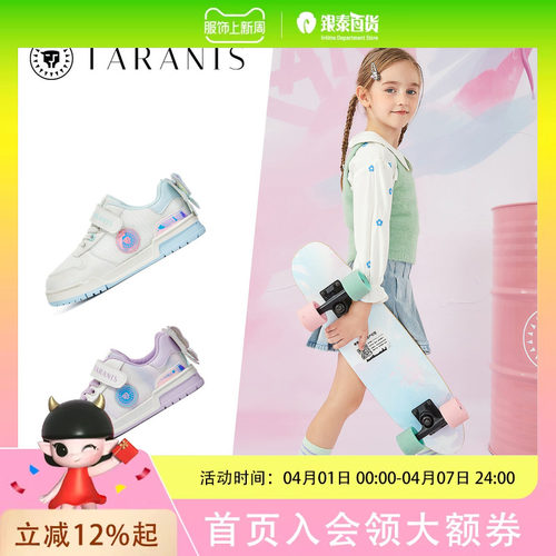 TARANIS/泰兰尼斯春季女童蝴蝶结装饰网面透气板鞋T02X4A4077