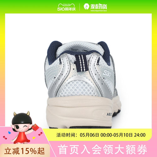 New Balance NB童鞋男鞋女鞋530系列运动休闲复古老爹鞋PZ530KA