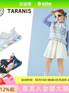 TARANIS/泰兰尼斯秋季男女童运动鞋T01X4C4977