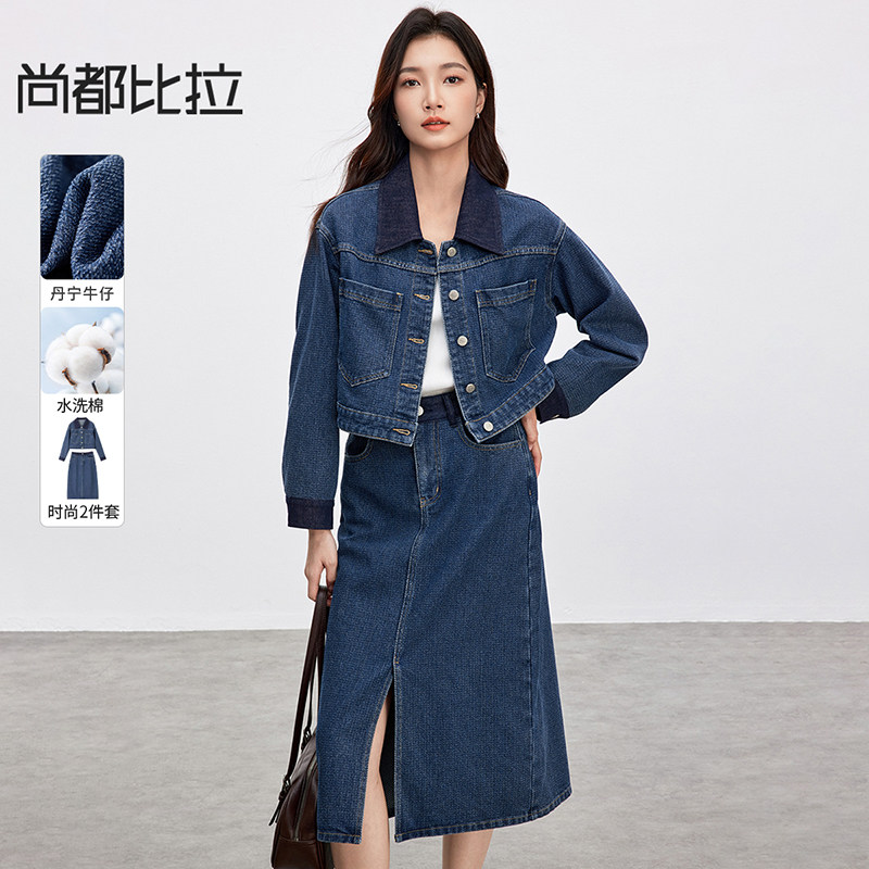 【丹宁风牛仔女套装】2025春新翻领长袖外套开叉A字中长裙两件套