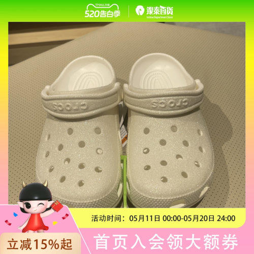 CROCS 经典闪耀Clog休闲鞋205942-100
