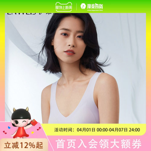 ENWEIS伊维斯女士舒适零感舒形文胸10400189