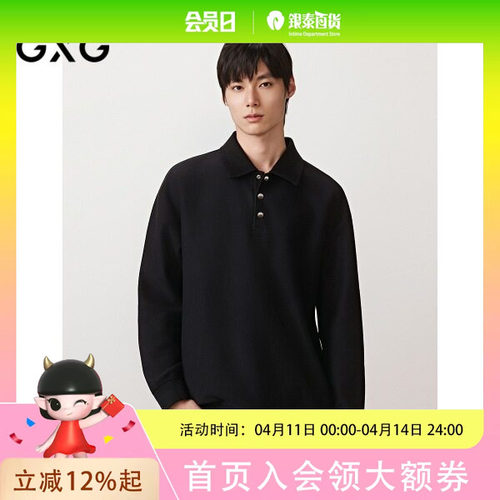GXG男装 翻领卫衣半开襟简约长袖上衣内搭 G25D313100