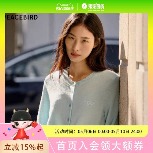 PEACEBIRD/太平鸟26春欧版线开衫A1EDG1128