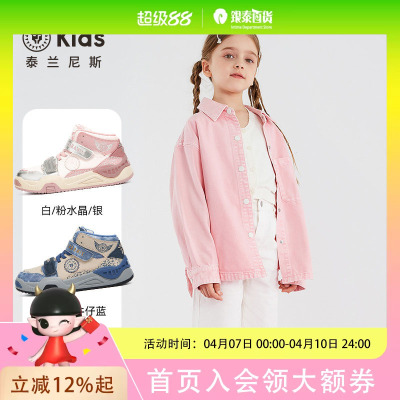 TARANIS/泰兰尼斯秋季男女童板鞋T02D5C6699