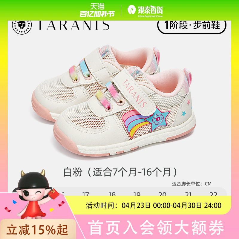 泰兰尼斯春季男女童撞色设计网面透气软底运动鞋T01B4A4102