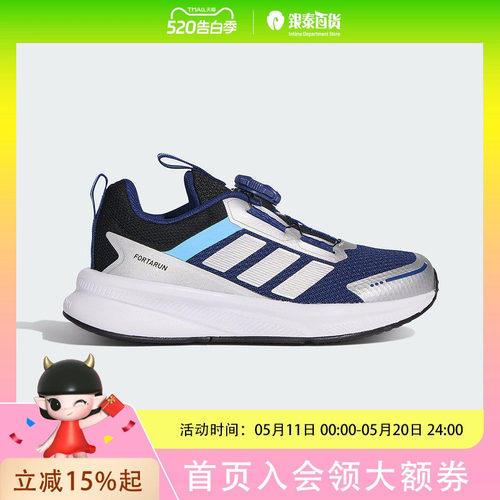 adidas阿迪达斯男童FORTARUN 4.0 HABU旋转按钮运动鞋 KI4127
