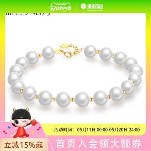 蓝色多瑙河 黄18K金7-7.5mm女款珍淡水珠手链 嫣然