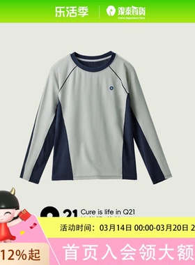 Q21男女童小确幸高支长袖肌底衣Q5AT002