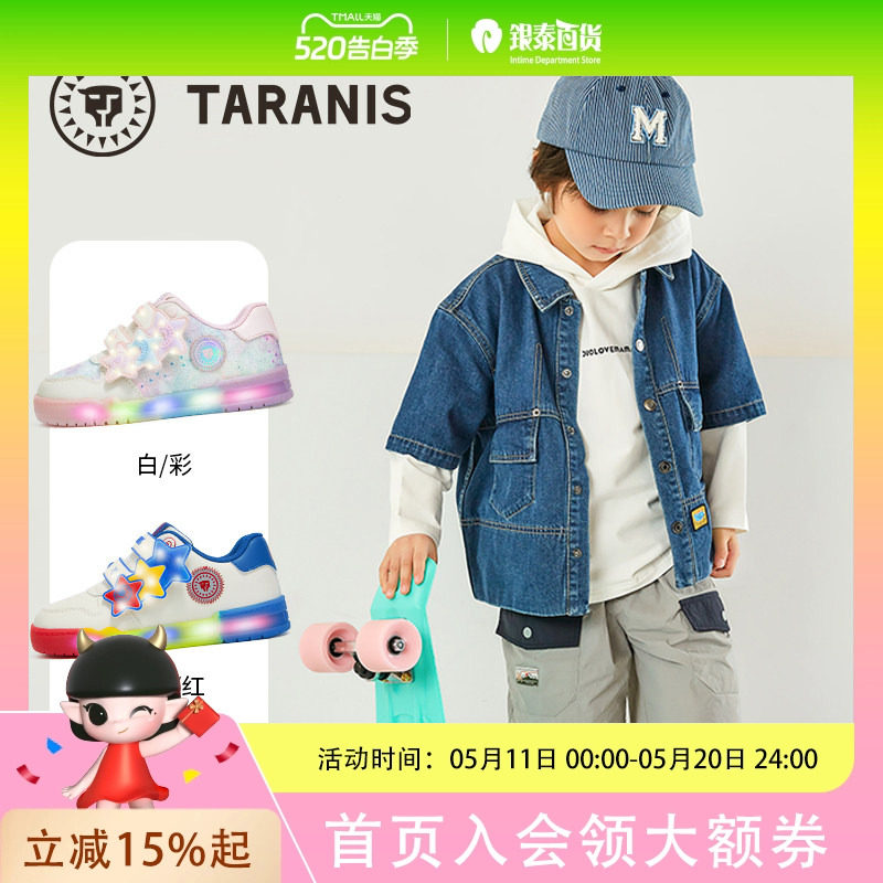TARANIS/泰兰尼斯秋季男女童板鞋T02X5C7460