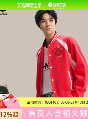 李宁日进斗金丨外套男2026新年CNY红色棒球服情侣灯芯绒夹克上衣AFDW141