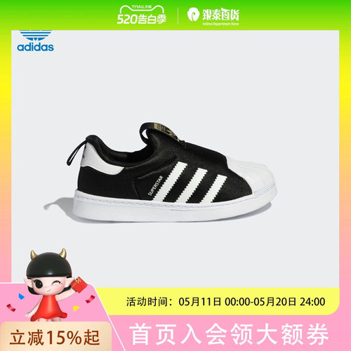 Adidas kids阿迪达斯三叶草SUPERSTAR 360小童贝壳头板鞋GX3231