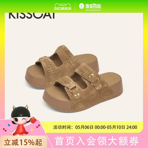 KISSCAT接吻猫草编勃肯拖鞋26新夏季厚底外穿勃肯凉拖鞋女K76380A-51