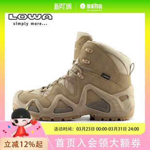 中帮鞋 LOWA TF男式 GTX 310537 ZEPHYR