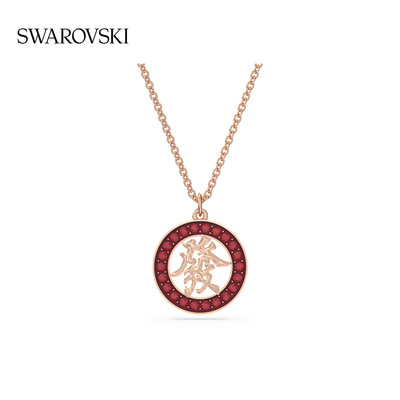SWAROVSKI施华洛世奇水晶项链手链