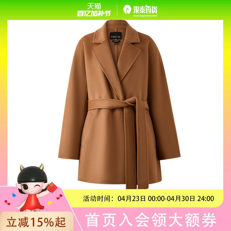 PRICH时尚羊毛羊绒真丝双面呢大衣2025冬新款插肩系带中短外套女