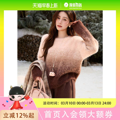谜秀渐变毛衣女秋冬设计感慵懒加厚针织MXE92Z2850