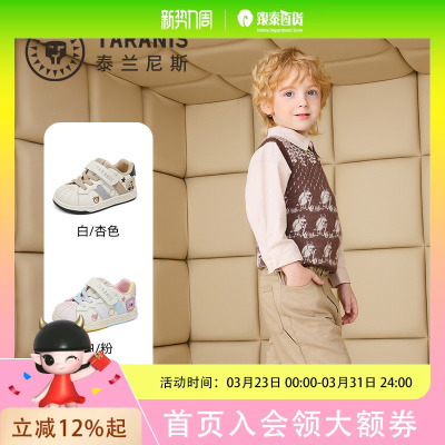 TARANIS/泰兰尼斯春季男女童板鞋T02T6A8578